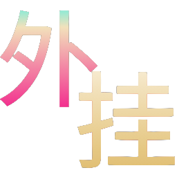 2025年和平精英辅助技术的发展趋势的配图，内容相关：未来辅助可能向合法化插件方向发展，例如提供训练模式增强功能，帮助玩家练习枪法，而非直接破坏游戏平衡。
